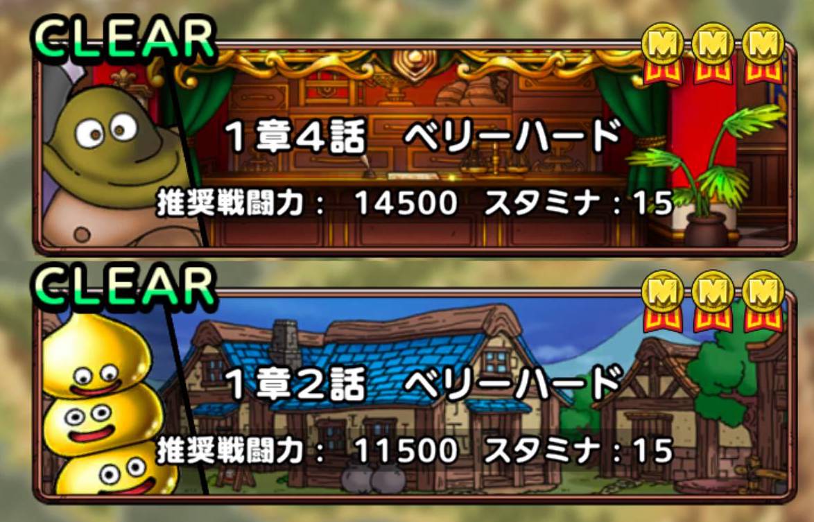 3周年イベントクエスト1章2話と4話