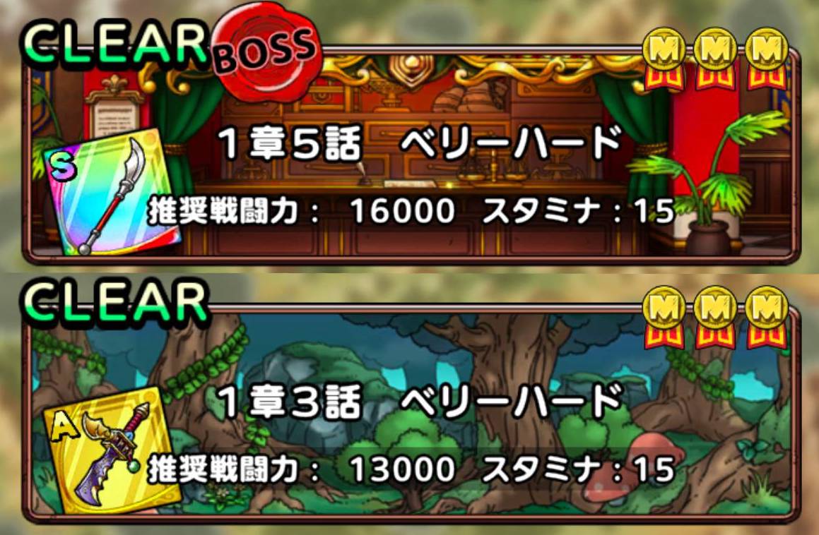 3周年イベントクエスト1章3話と5話