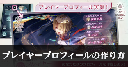 プレイヤー