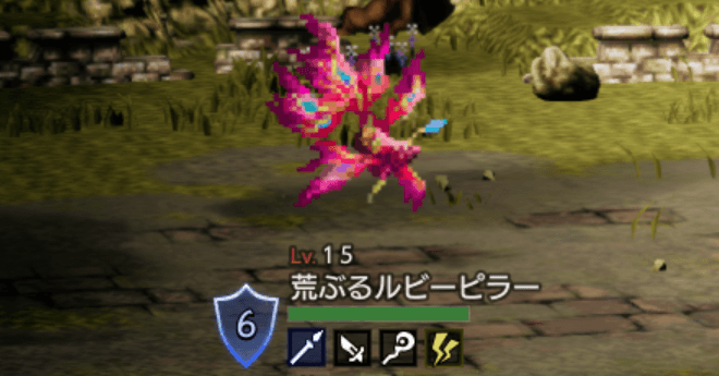 荒ぶるルビーピラー