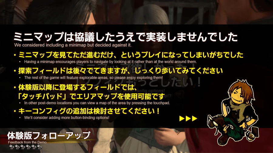 公式ミニマップ情報