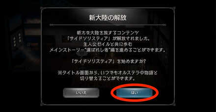 選ばれし者 1章