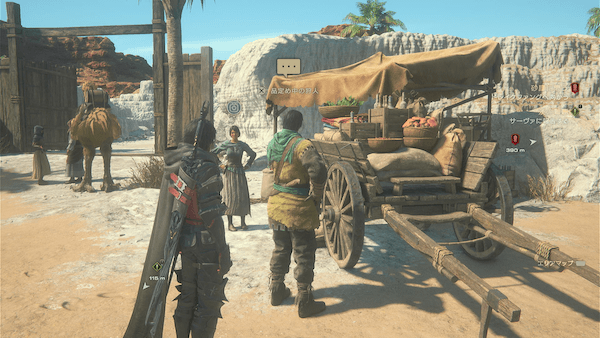 狩人と肉屋の場所