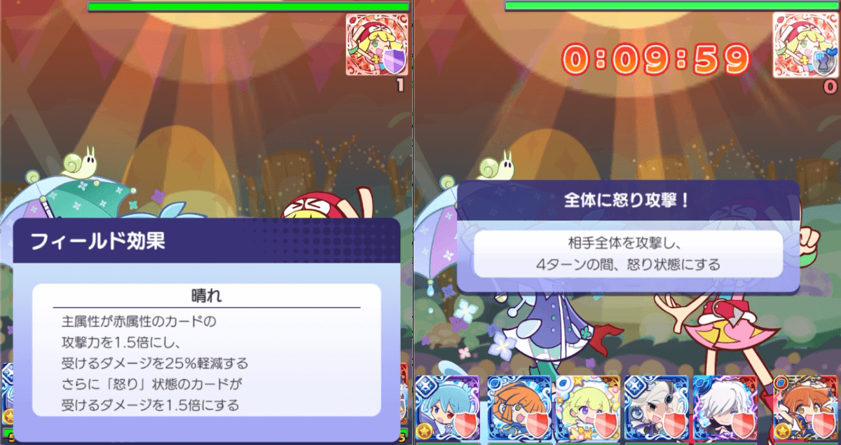 アミティ 晴れ.png