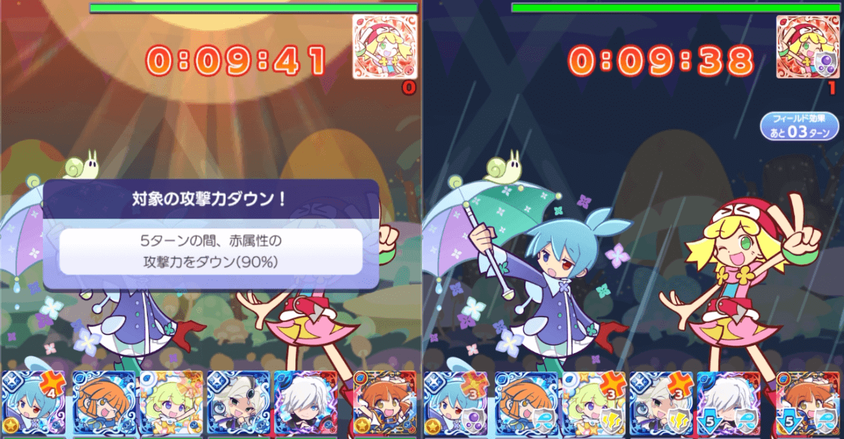 アミティ 攻撃ダウン.png