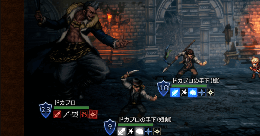 ドカブロ（宿敵）