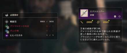 エクスカリバー