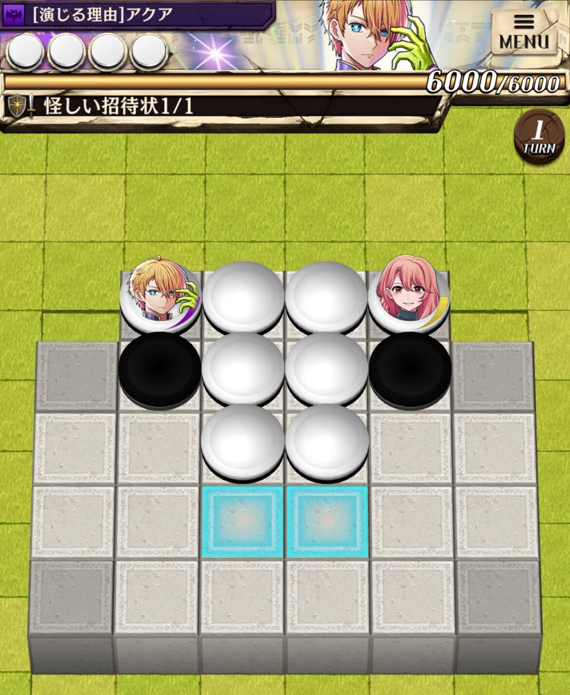 怪しい招待状のステージ