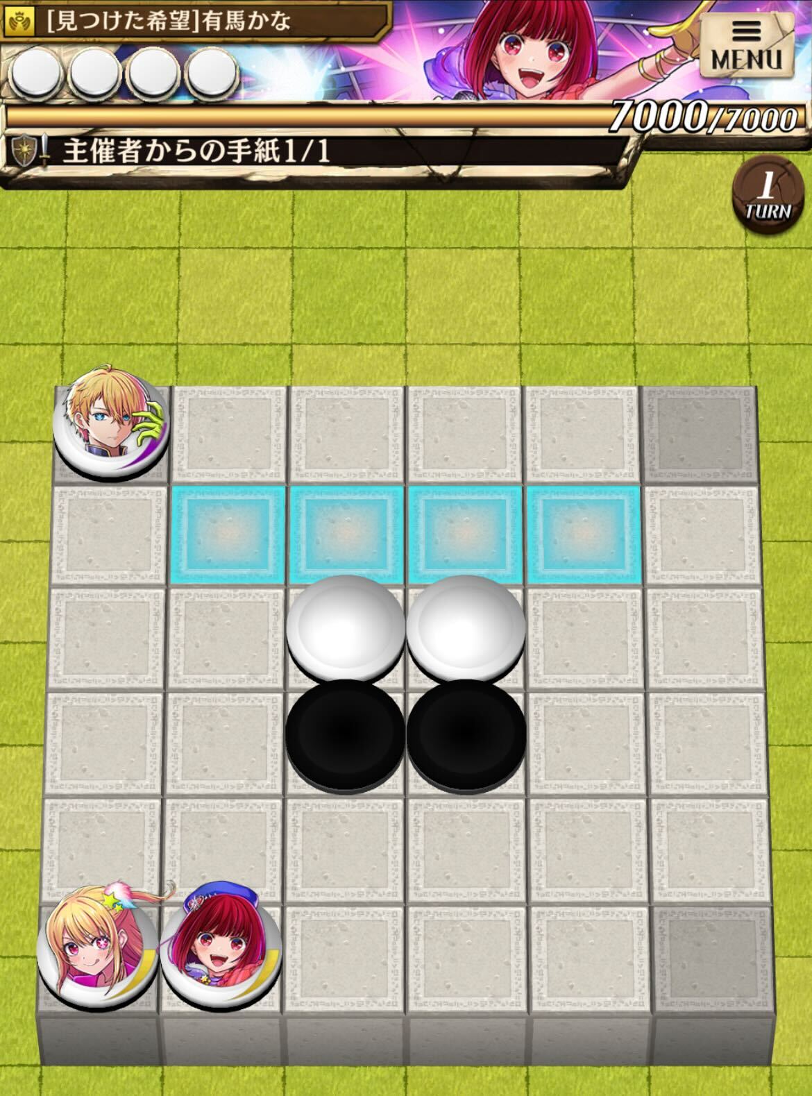 主催者からの手紙のステージ