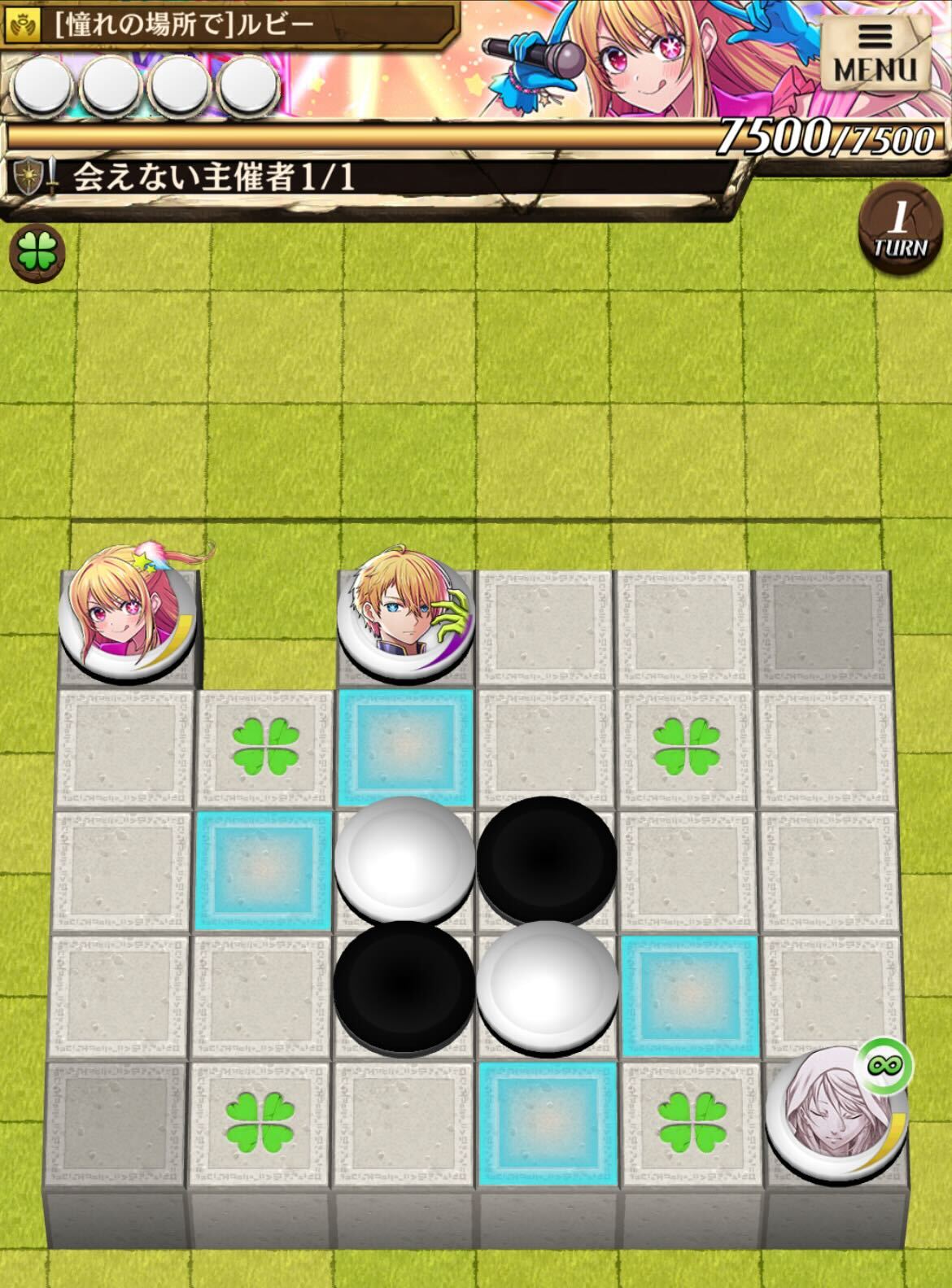 会えない主催者