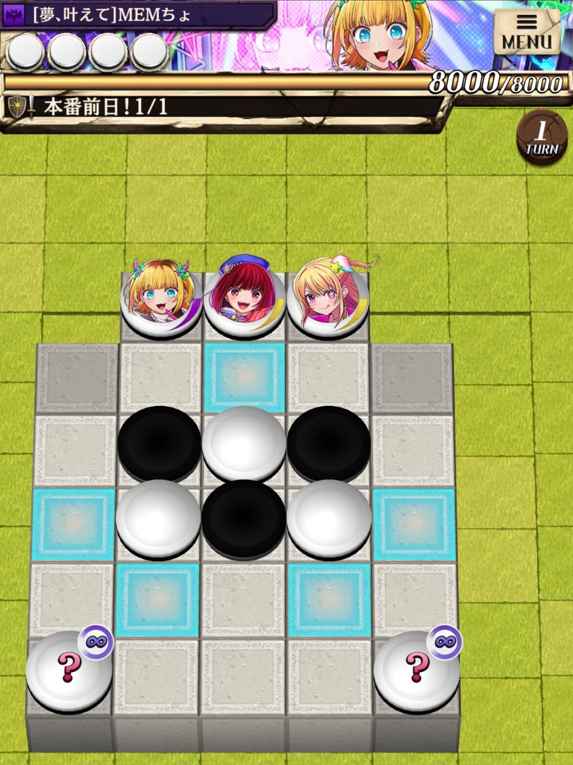 本番前日！のステージ