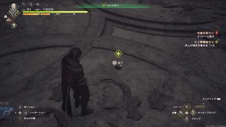 ボムキング討伐後にボムの残灰を忘れずに拾う