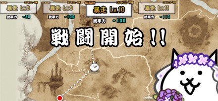 ジャイアント黒蔵強襲【暴走Lv1~Lv10】バナー