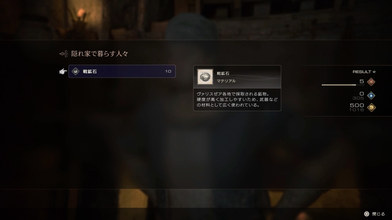 クエストをクリアする