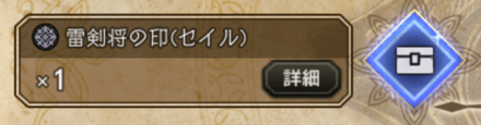 双世の指輪