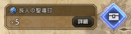 双世の指輪