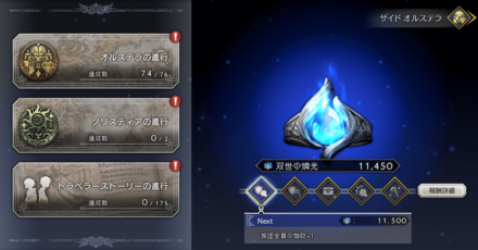 双世の指輪