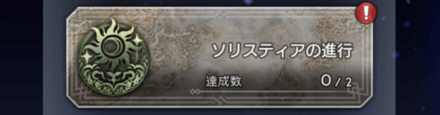 双世の指輪