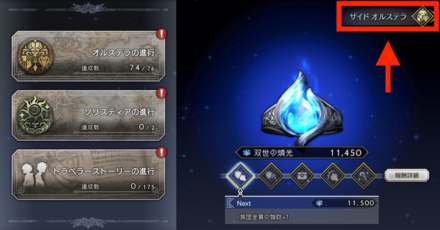 双世の指輪