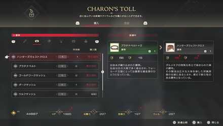 ハンターズウェストクロス