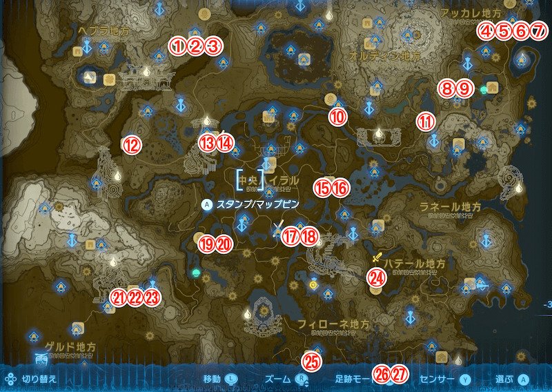 馬宿ミニチャレンジ