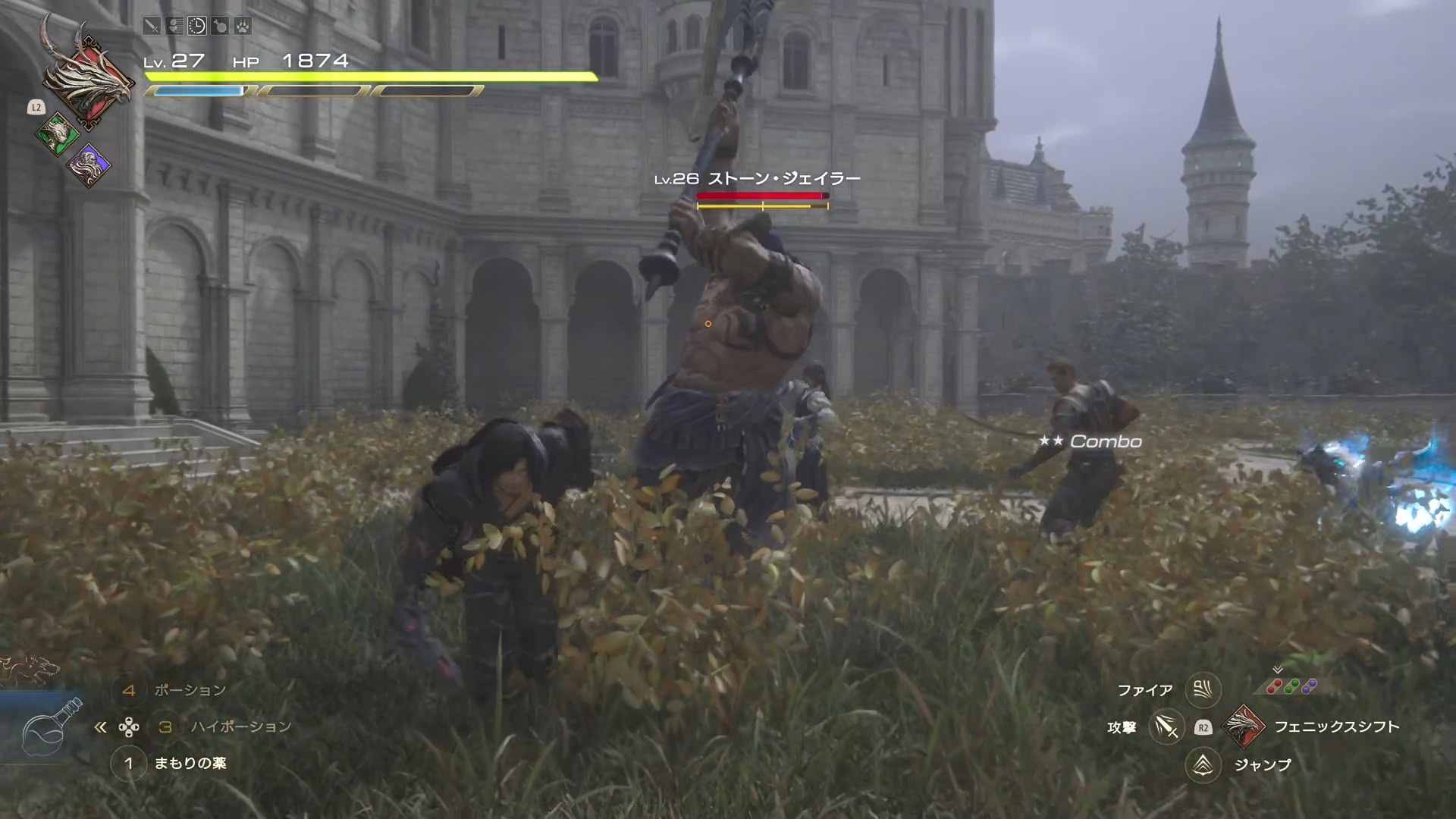 ストーンジェイラー