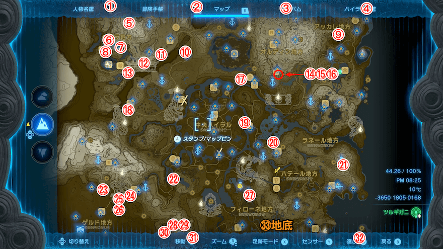 その他ミニチャレンジ