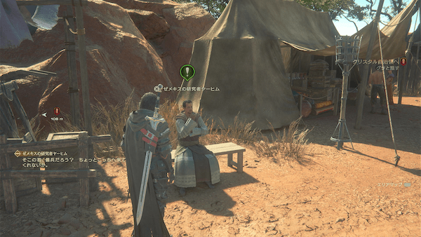 ゼメキス浪漫回遊記