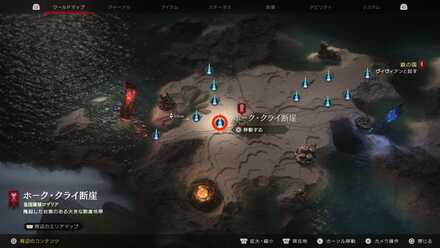 ワールドマップ