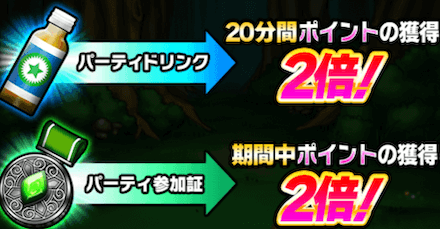 どうぶつ ブースト.PNG