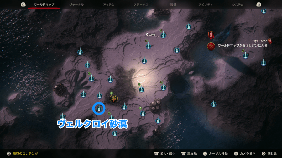 ヴェルクロイ砂漠