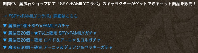 交換所や確定ガチャは積極的に活用しよう