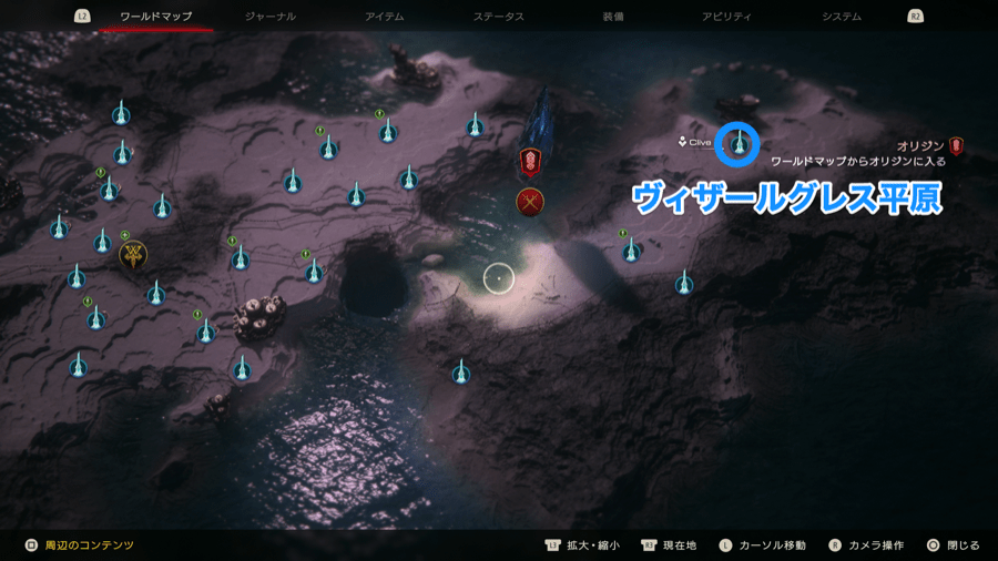 ヴィザールグレス平原