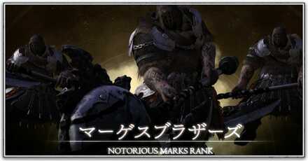 マーゲスブラザーズ