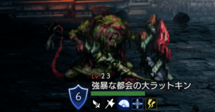 強暴な都会の大ラットキン