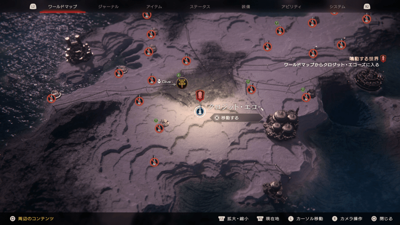 ストーリー進行中に移動が制限されることがある