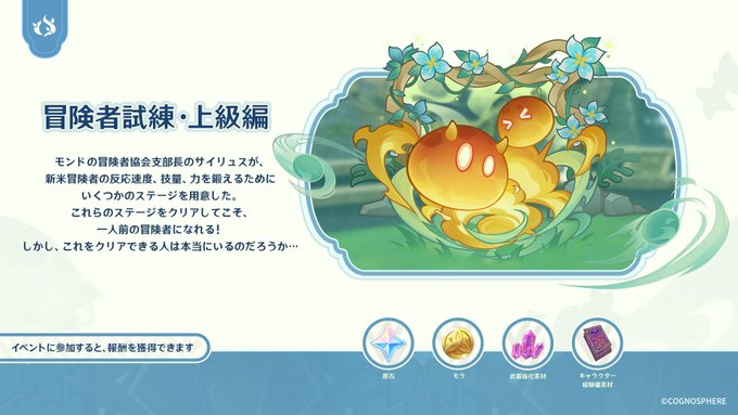 冒険者試練・上級編