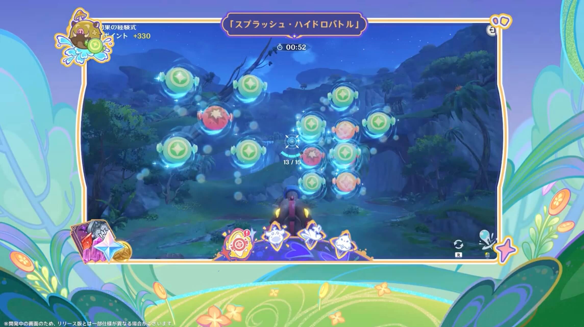 スプラッシュ・ハイドロバトル