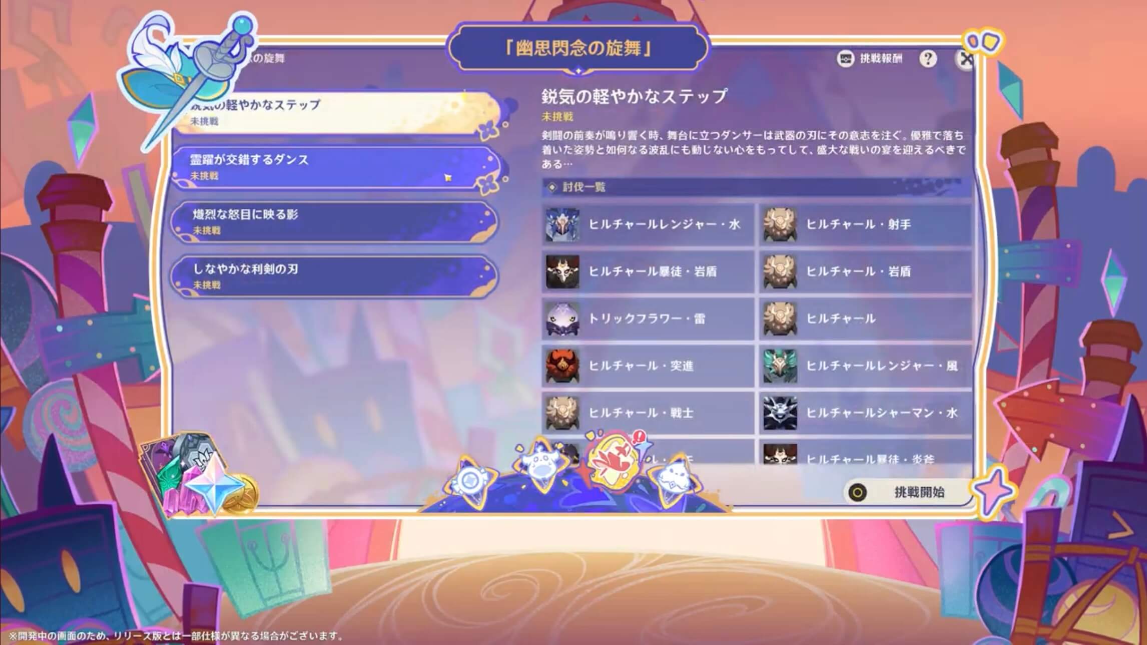 幽思閃念の旋舞