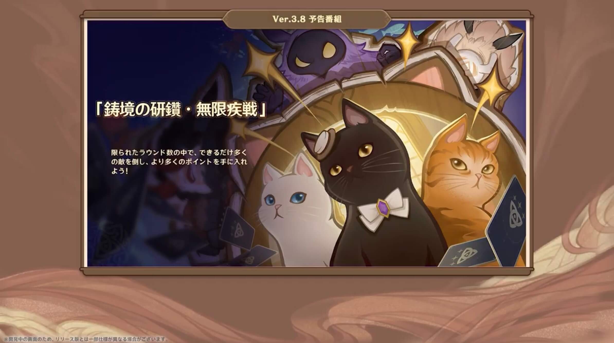 鋳境の研鑽・無限疾戦