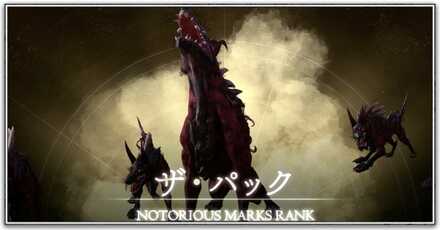 ザ・パック