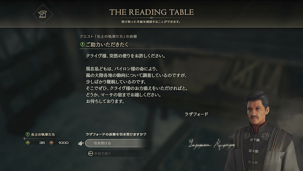 名士の執事たち