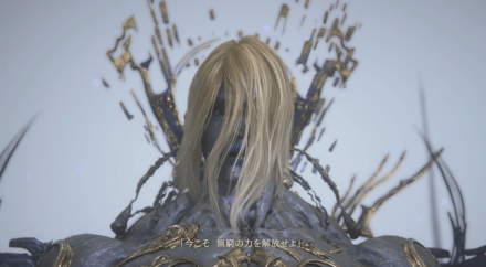 第二形態へ変化