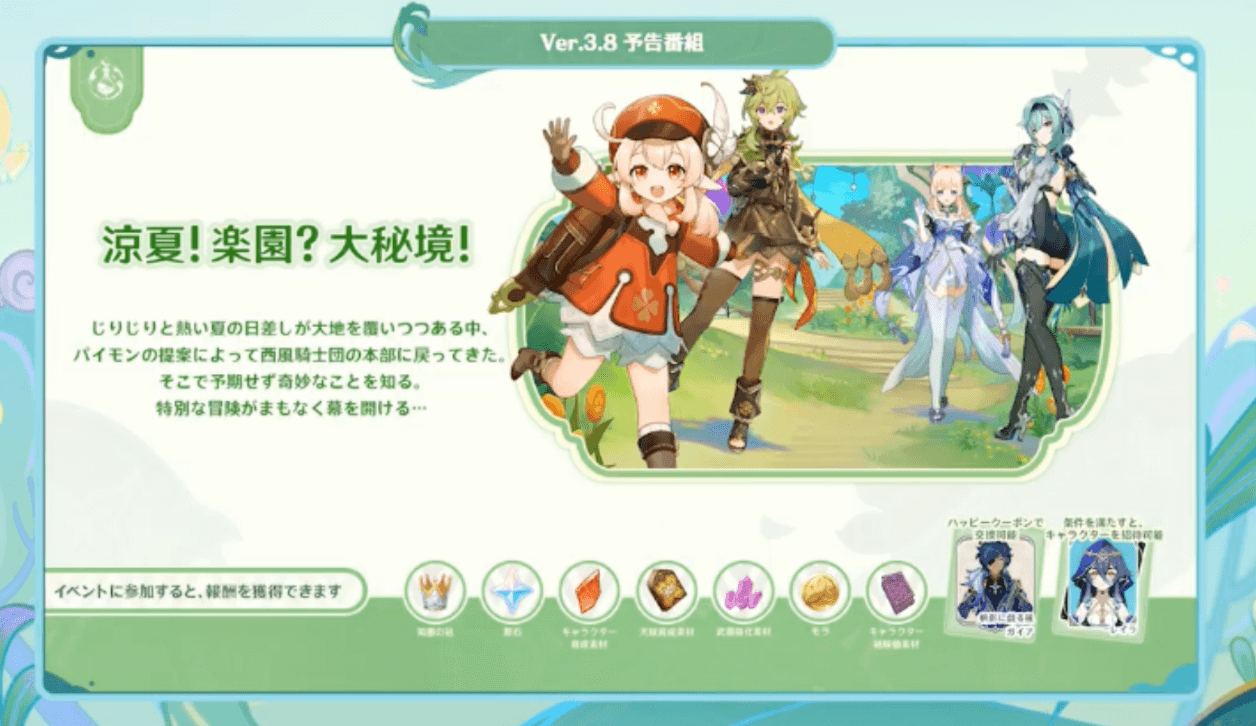 涼夏！楽園？大秘境！