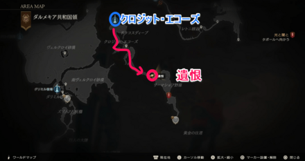 遺恨の受注場所マップ