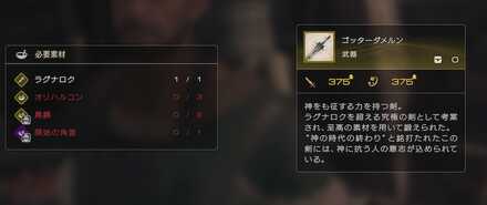 ゴッダーダメルン