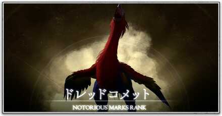 ドレッドコメット