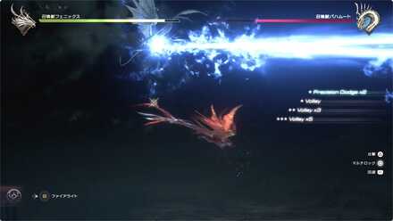 フェニックス操作シーン