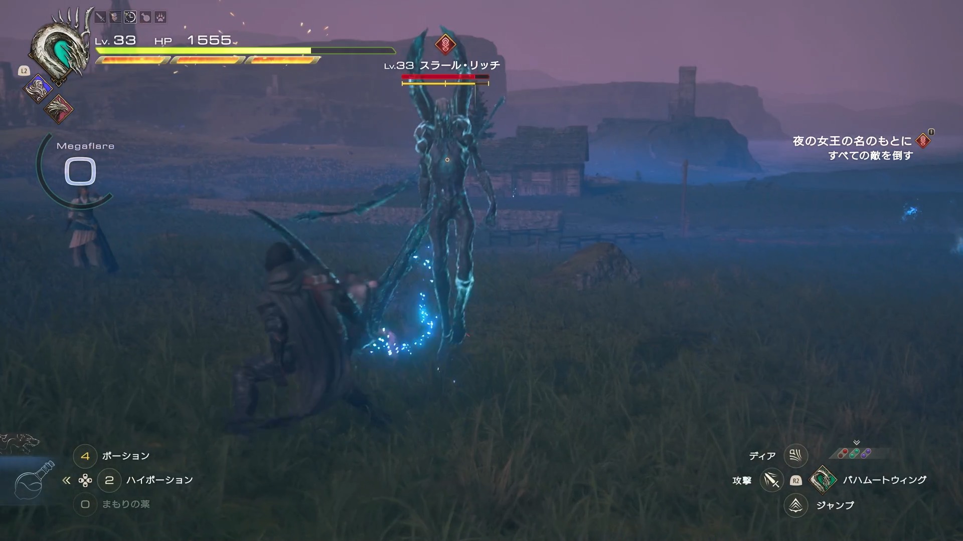 スラールリッチ