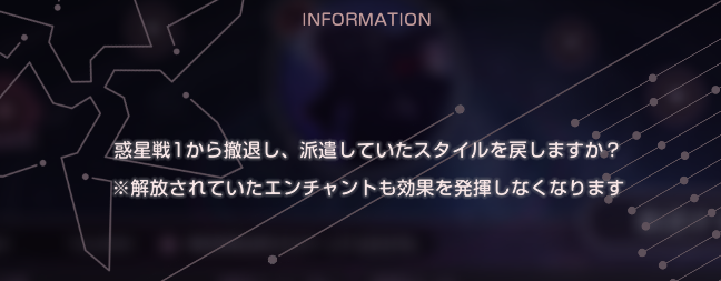 恒星掃戦線の攻略と報酬